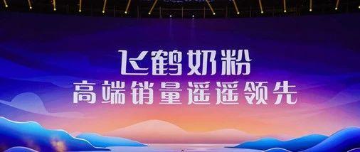 飞鹤最新爆料视频大全播放